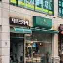 커스텀커피내손점