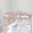 공단6로 L | 아란태산부인과 자연분만 3일 입원 후기 l 출산가방 반으로 줄이기