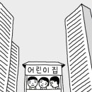 대학어린이집 이미지