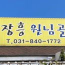 원님골 이미지