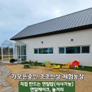 금호1농장 이미지