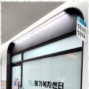 연세요양재가센터 이미지