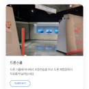 삼성화재 모빌리티뮤지엄 이미지