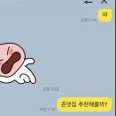 통뼈예찬금당점 이미지
