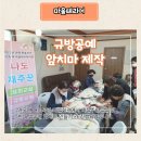 하일한드미권역마을 이미지