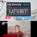 칼슘 레이저 콜라겐 박정희 박근혜 유니스트 unist dgist 부산경상도 새끼들 소개합니다 이미지