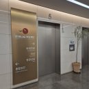 의료법인 주사랑의료재단 | 서울건강검진 하나로의료재단 종로센터 종합건강검진 후기