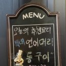 아필립 | 연남동 밥집, 연남동 데이트_간단하게 반주하기 좋은 [아필립] 방문후기