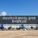 현서중학교 이미지