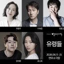 유령들
