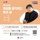 거제시청소년수련관 공연장 | 거제시, 2026년 거제시민자치대학 강원국(전 청와대 연설비서관) 명사 특강 운영