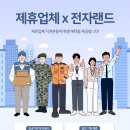 토탈전자랜드 이미지