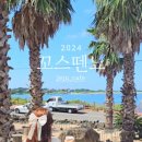 제주독채펜션 라리저브 감성펜션 이미지