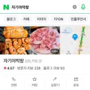 자기야막창 이미지