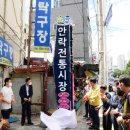 안락상가시장 이미지