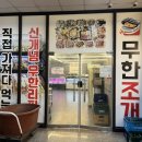 [대전맛집] 가성비 끝판왕 &#39;대전조개구이무한리필&#39; 솔직 후기!