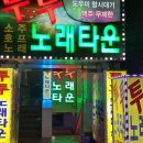 아카노래타운 이미지