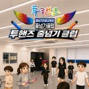 동백어린이집 | [다대포 줄넘기, 다대동 줄넘기] 아이들과 함께한 지구의 날 교육 이야기