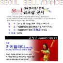 서울벨리댄스협회 이미지