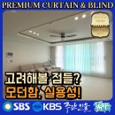 LG메트로시티 2단지아파트경로당 | 부산 용호동 커튼 블라인드 LG메트로시티 전문성으로 가능하게 하는 것들