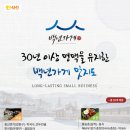 백년공인중개사사무소 네이버블로그