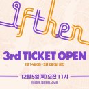 보승개발 | 2025 뮤지컬 이프덴 기본정보 정선아 관람 후기 결말 스포 있음 홍익대 대학로 아트센터 대극장 2층 B...