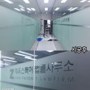 제우스특허법률사무소