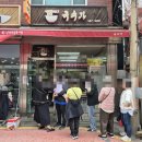 김치 비빔국수 달인 생활의달인 동작구 김치비빔국수 국수가 이미지