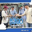 풍향고 EP.1 베트남 하노이_유재석 황정민 지석진 양세찬 이미지