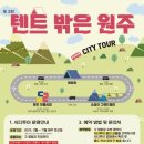 야간시티투어(토요일) 이미지