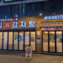 천옥집 인덕원점 이미지