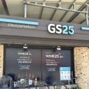 지에스25(GS25)청주우암점 | 찰스하이직 대란 ‘GS25편의점 우암점’ 청주위스키와인샴페인최저가성지
