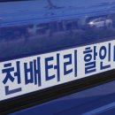 최저가밧데리마트 이미지