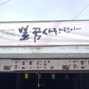 빈집관리협동조합