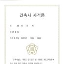 건축사사무소 참 이미지