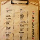 동네포차 이미지