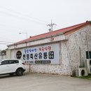 번영축산 이미지