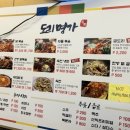 도리명가 이미지