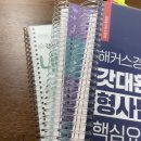 노량진 북스캔 | 공시생 북스캔 | 대경사 | 북스캔 가격 후기