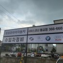 르노코리아서비스 물금점 이미지