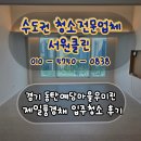 우미린제일풍경채 경로당 | 경기도 화성 동탄예당마을우미린제일풍경채 입주청소 후기
