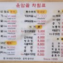 운암골숯불갈비 이미지