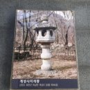 계성리석등 이미지