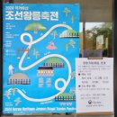 남양주 광릉 - 세조와 정희왕후릉 (조선왕릉, 세계문화유산), 남양주 가볼만한곳