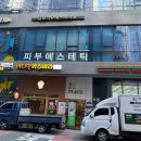 리유 에스테틱