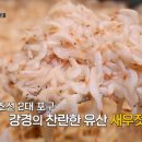 강경부부젓갈 네이버블로그