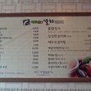 제주뜰향 갈치전문점 이미지