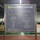 복사골세탁소 네이버블로그