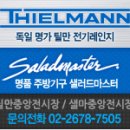 샐러드마스타.틸만