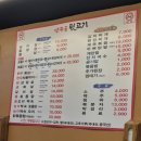 양주골뒷고기